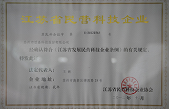 16521701641467381BD6.jpg 民營科技2-2-1.jpg