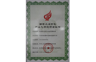 16521702351062413121.jpg 火炬1-2-1.jpg